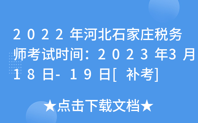 2022ӱʯf(w)ԇr(sh)g2023318-19[a(b)]