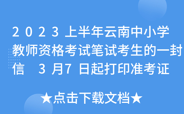 2023ϰСW(xu)̎YԇPԇһ 37ӡʿC