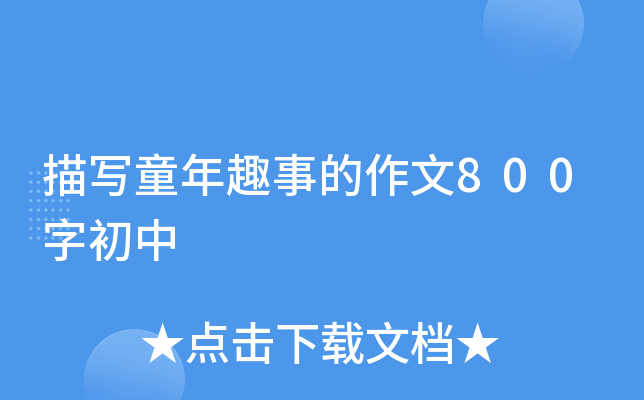 茑(xi)ͯȤµ800ֳ