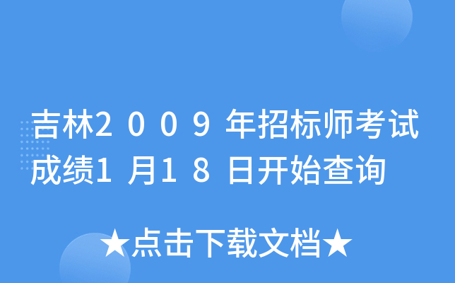 2009Иˎԇɿ118_ʼԃ