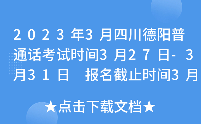 20233Ĵ(yng)ͨԒԇr(sh)g327-331 (bo)ֹr(sh)g31217r(sh)
