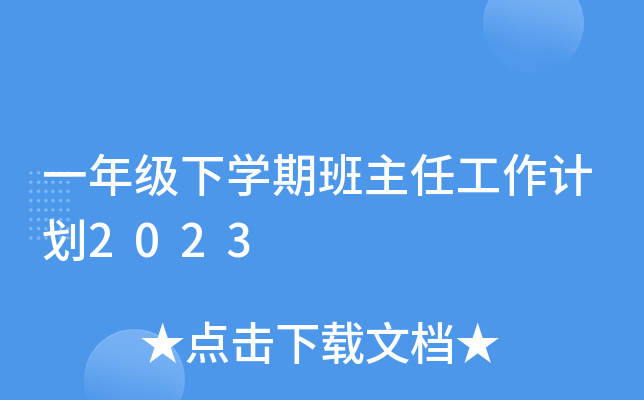 һ꼉W(xu)ڰιӋ2023