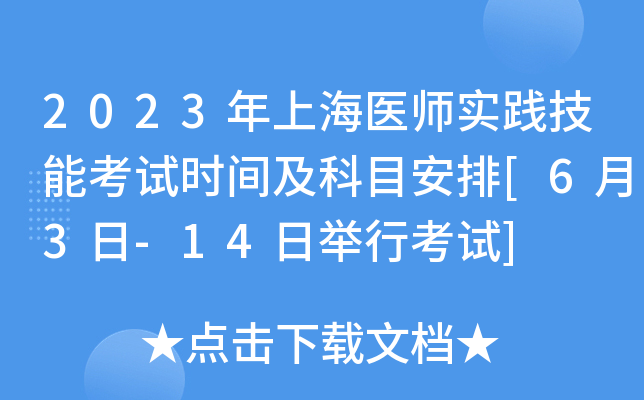 2023Ϻt(y)(sh)`ܿԇr(sh)gĿ[63-14eпԇ]