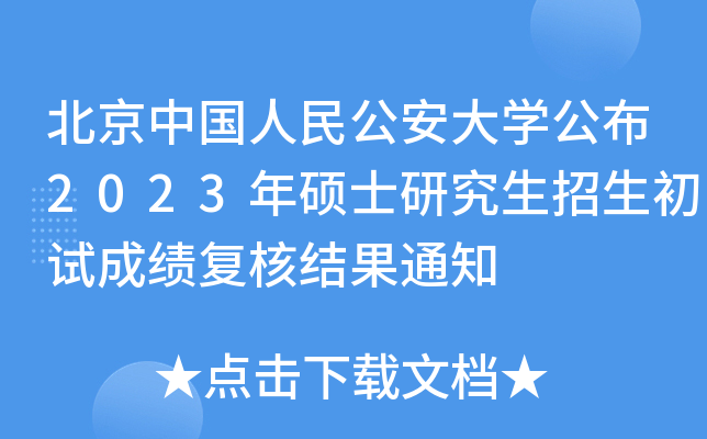 Ї񹫰W2023Tʿоԇɿͺ˽Y֪ͨ