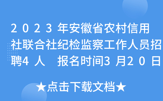 2023�갲��ʡũ��������������ͼ��칤����Ա��Ƹ4�� ����ʱ��3��20�ս�ֹ