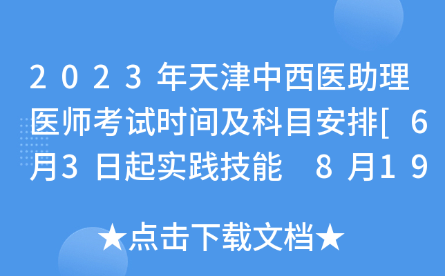 2023t(y)t(y)ԇr(sh)gĿ[63(sh)` 819t(y)W(xu)C]
