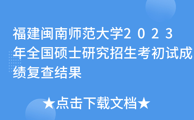 }ώW(xu)2023ȫTʿоԇɿ(f)Y(ji)