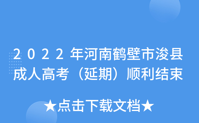 2022Qпh˸߿ڣY(ji)