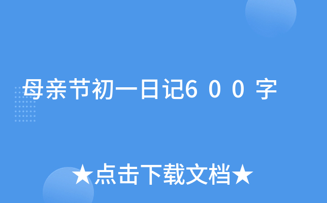 ĸH(ji)һӛ600
