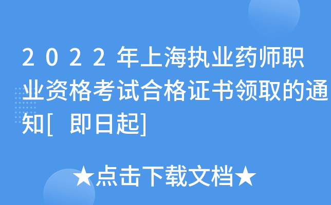 2022Ϻ(zh)I(y)ˎI(y)YԇϸCI(lng)ȡ֪ͨ[]