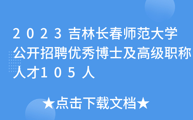 2023LW(xu)_Ƹ(yu)㲩ʿ߼Q˲105