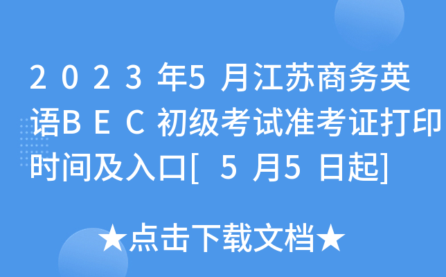 20235½K̄(w)ӢZBEC(j)ԇ(zhn)Cӡr(sh)g[55]
