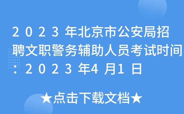 2023걱йƸ(w)oˆTԇr(sh)g202341