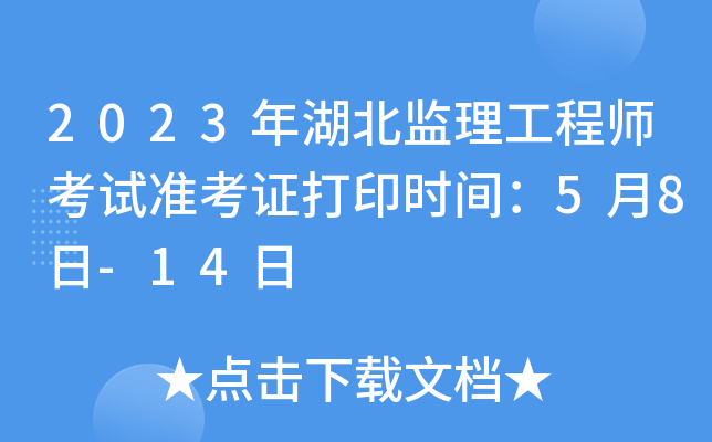 2023O(jin)̎ԇʿCӡrg58-14