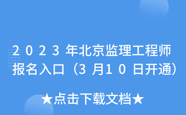 2023걱O(jin)̎ڣ310_ͨ