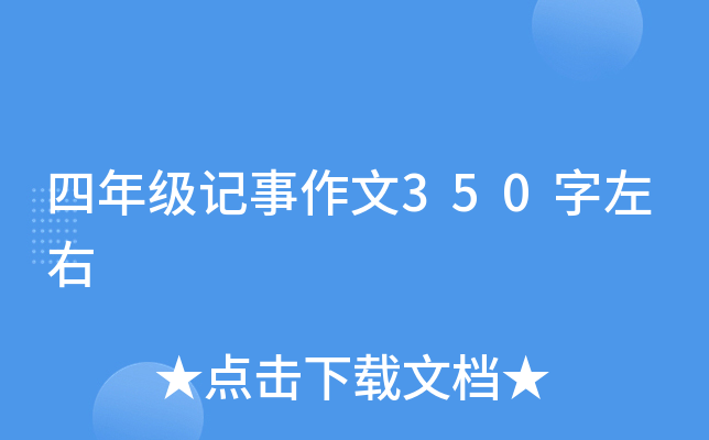 꼉(j)ӛ350