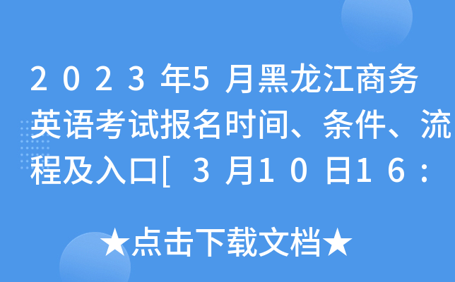 20235º̄(w)ӢZԇrgl̼[31016:00ֹ]