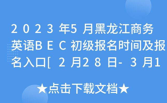 20235º̄ӢZBECrg[228-310]