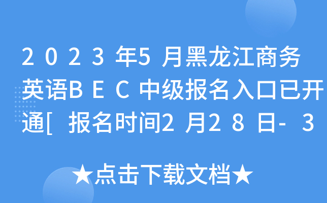 20235º̄(w)ӢZ(y)BECм(j)(bo)_(ki)ͨ[(bo)r(sh)g228-310]