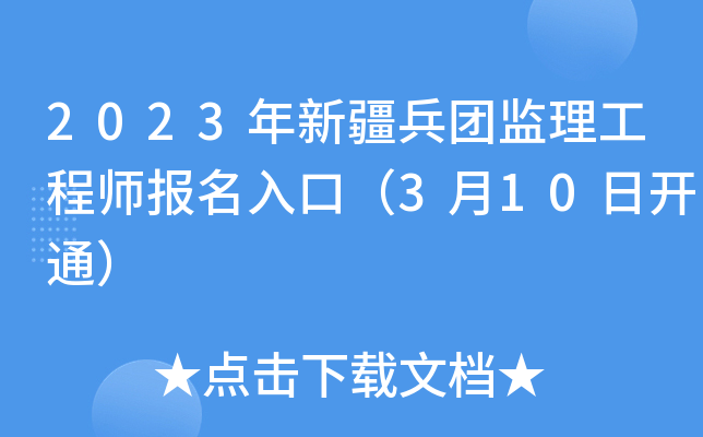 2023½F(tun)O(jin)̎ڣ310_ͨ