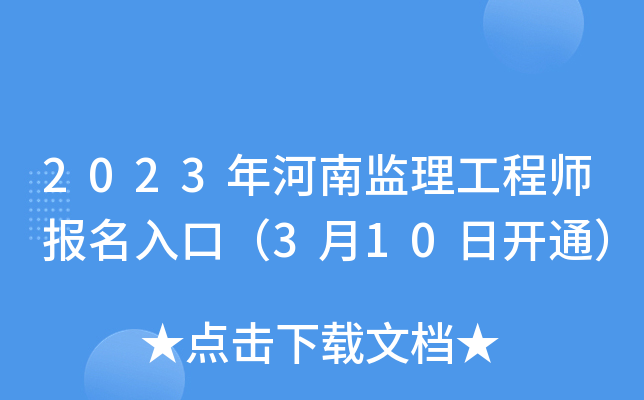 2023ϱO(jin)̎ڣ310_ͨ