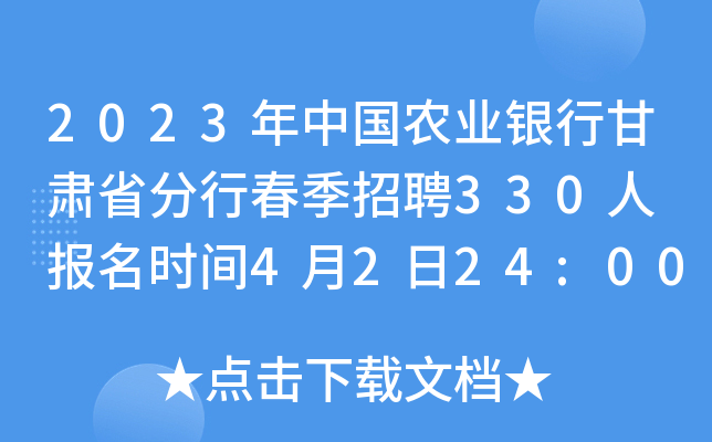 2023ЇrI(y)yиCʡдƸ330 rg4224:00ֹ