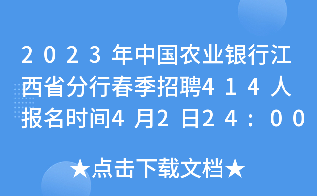 2023Ї(gu)r(nng)I(y)yнʡдƸ414 (bo)r(sh)g4224:00ֹ