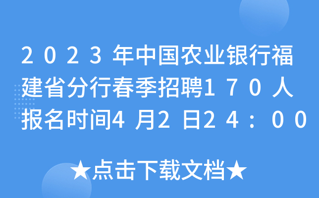 2023Їr(nng)I(y)yиʡдƸ170 (bo)r(sh)g4224:00ֹ