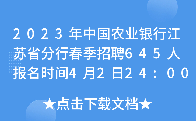 2023Ї(gu)r(nng)I(y)yнKʡдƸ645 (bo)r(sh)g4224:00ֹ