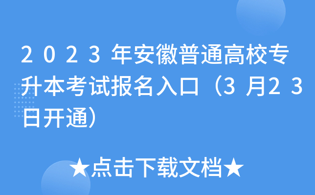 2023갲ͨУԇڣ323_ͨ