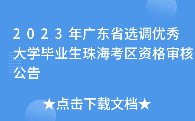 2023V|ʡx{(dio)(yu)W(xu)I(y)^(q)Y񌏺˹