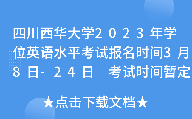 ĴAW(xu)2023W(xu)λӢZˮƽԇ(bo)r(sh)g38-24 ԇr(sh)g422