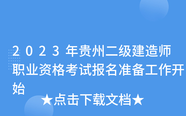 2023Fݶ쎟I(y)Yԇ(bo)(zhn)乤_ʼ