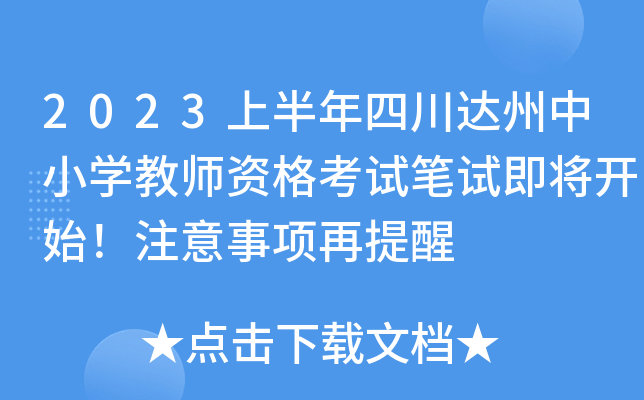 2023ϰĴ_(d)СW(xu)̎YԇPԇ_ʼע(xing)