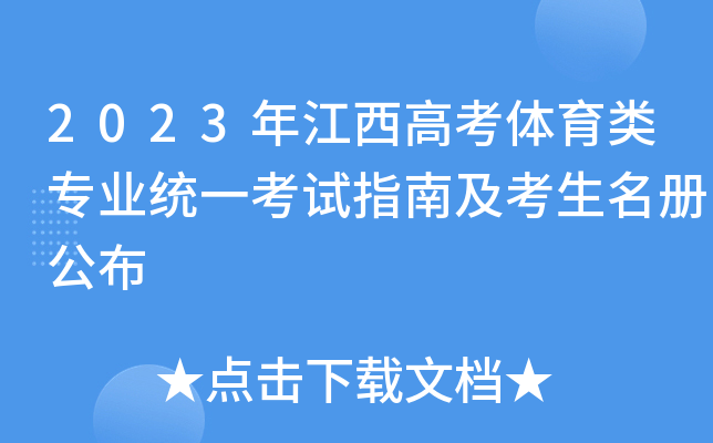 2023꽭߿wI(y)y(tng)һԇָϼ(c)