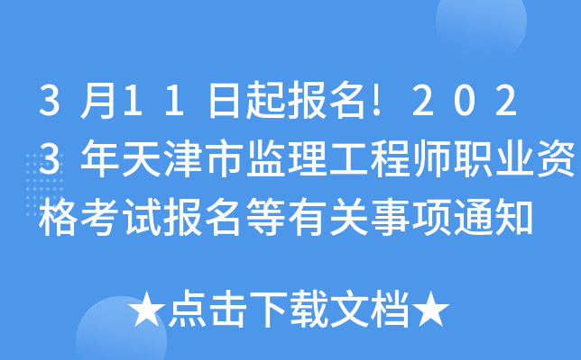 311(bo)!2023бO(jin)̎I(y)Yԇ(bo)P(gun)(xing)֪ͨ