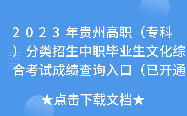 2023Fݸ(zhun)ƣ(li)I(y)ĻCϿԇɿ(j)ԃ(xn)?ni)ڣ_(ki)ͨ