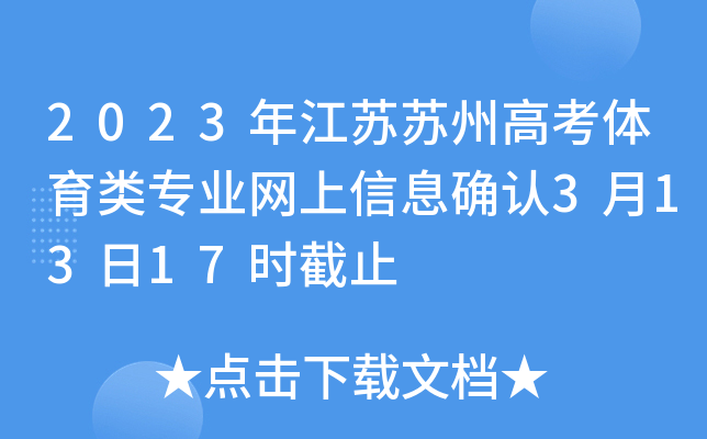2023꽭KKݸ߿wI(y)W(wng)Ϣ_J(rn)31317r(sh)ֹ