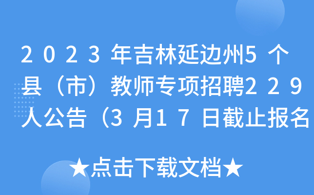 2023꼪߅5hУ̎Ƹ229˹棨317սֹ