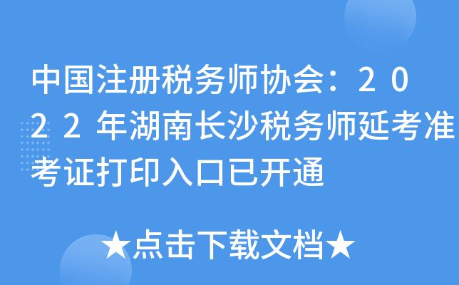 ЇעԶ(w)f(xi)2022Lɳ(w)ӿ(zhn)Cӡ_ͨ