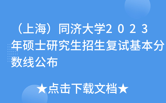 ϺͬW(xu)2023Tʿо(f)ԇ֔(sh)