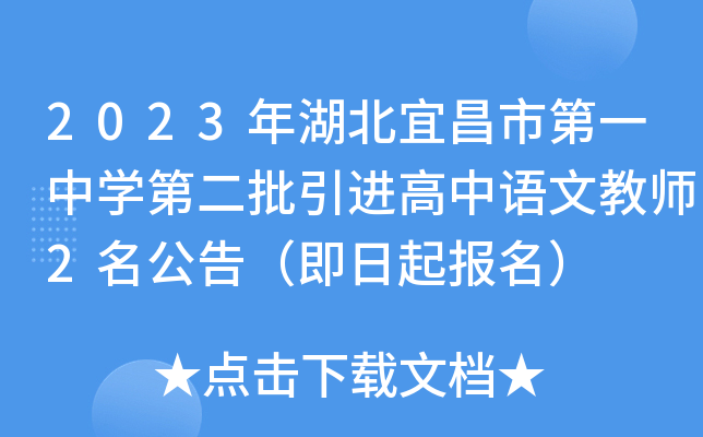 2023˲еһЌW(xu)ڶM(jn)Z(y)Ľ̎2棨(bo)