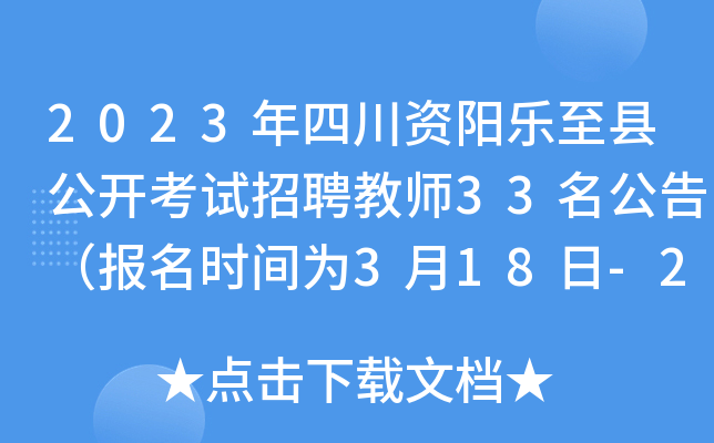 2023ĴYꖘh_ԇƸ̎33棨rg318-23գ
