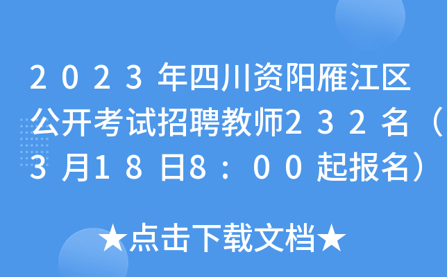2023ĴY㽭^(q)_ԇƸ̎2323188:00