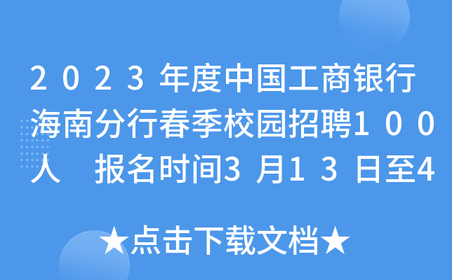 2023Ї(gu)yкϷдУ@Ƹ100 (bo)r(sh)g31349