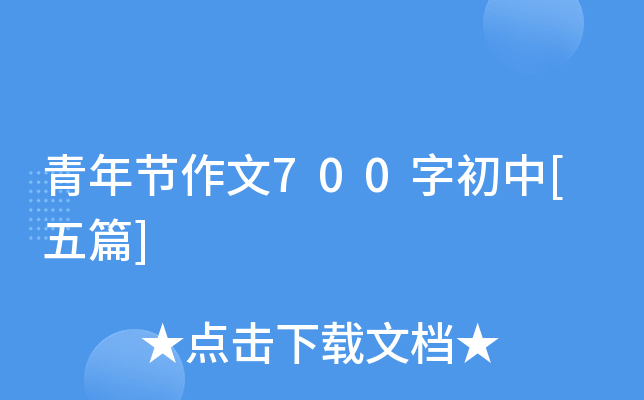깝(ji)700ֳ[ƪ]