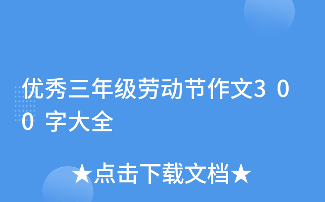 (yu)꼉(j)ڄ(dng)(ji)300ִȫ