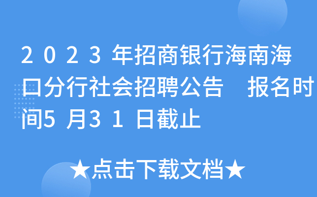 2023yкϺڷ(hu)Ƹ (bo)r(sh)g531սֹ