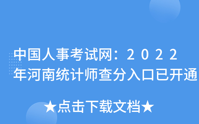 Ї(gu)¿ԇW(wng)2022Ͻy(tng)Ӌ(j)_(ki)ͨ