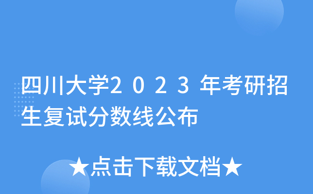ĴW(xu)2023꿼(f)ԇ֔(sh)